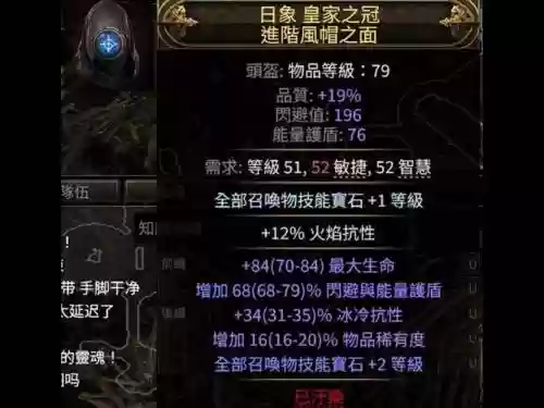 流放之路蓝装备升金_1插图1