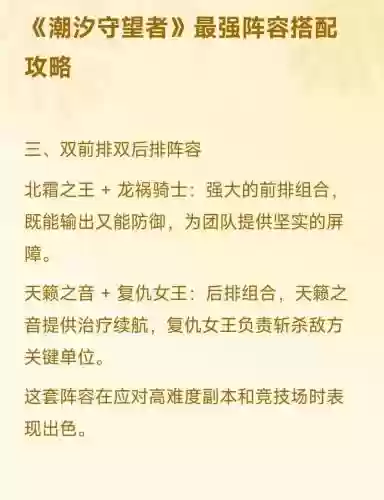 潮汐阵容搭配