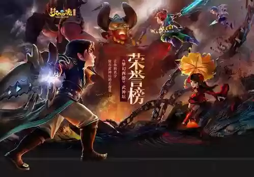 梦幻西游武神坛第七届插图