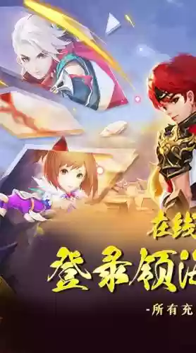 剑倚天下阵容搭配插图