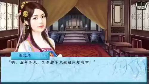 游戏北方有佳人攻略插图1