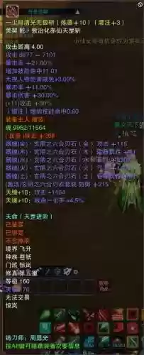 诛仙3武器传承介绍插图