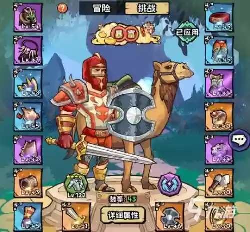 冒险英雄阵容