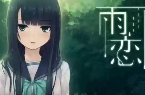 只言恋雨游戏攻略插图1