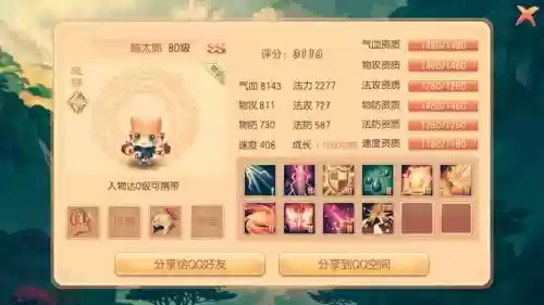 梦幻诛仙手游灵音技能插图1