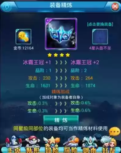 去吧皮卡去装备锻造插图