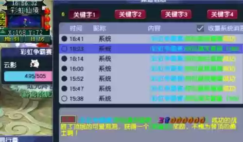 梦幻西游系统的快捷键不能用了_1插图1
