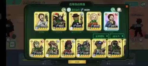 辐射online阵容搭配_2插图1