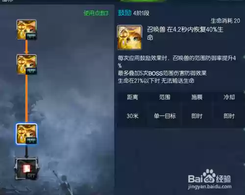 剑灵机器人召唤师技能加点插图