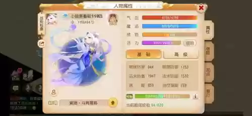 梦幻西游神器亡灵泣语_1插图