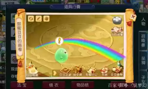 梦幻西游暑假活动甜蜜豆豆插图