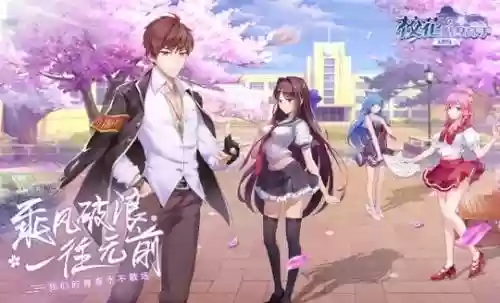 校花贴身高手阵容搭配_1插图1