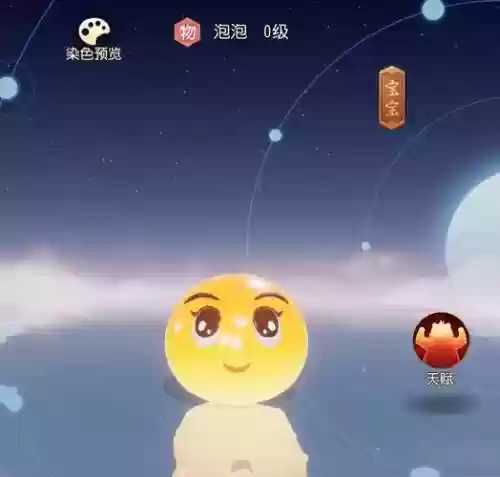 梦幻西游夏日冒泡插图