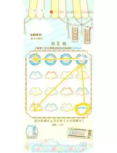 一起玩连线攻略插图