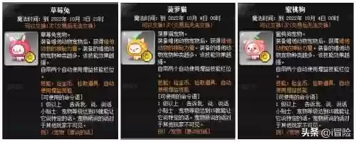 冒险岛菖蒲攻略插图