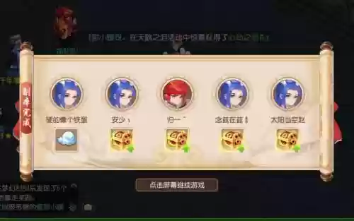 手游梦幻西游60封妖_1插图