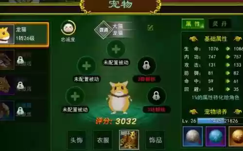 热血江湖手游坐骑技能怎么学_1插图