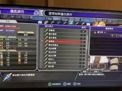 血污全碎片技能_1插图
