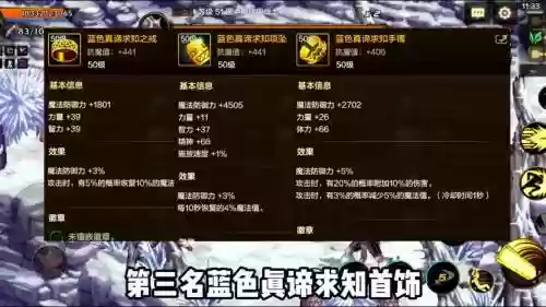 地下城爆伤装备首饰_1插图1