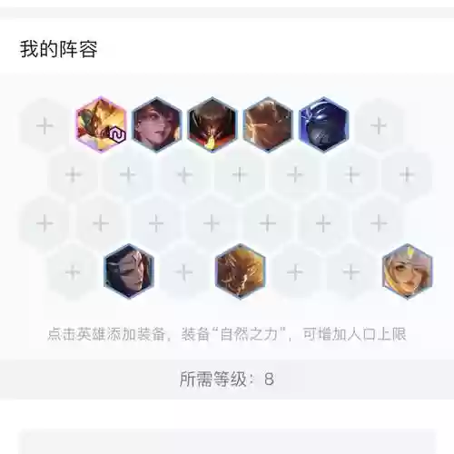 天神大师阵容搭配插图