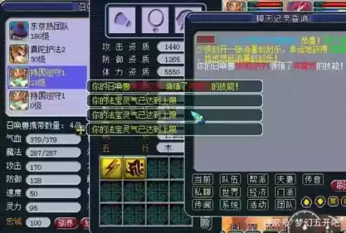梦幻西游宝宝盒子领悟吗插图