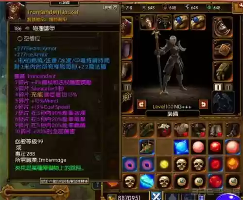 火炬之光2红装武器补丁插图