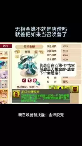 金蟾梦幻西游插图1