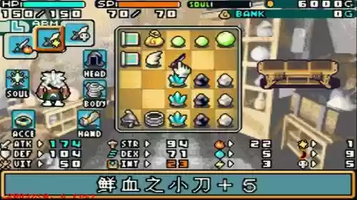 光明之魂2bug武器插图