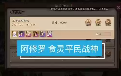 克制食灵阿修罗阵容搭配_2插图1