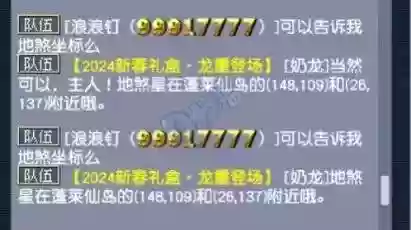 梦幻西游里的恶龙怎么找