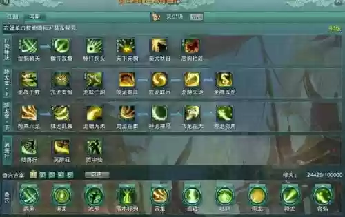丐帮闪闪发光的技能_2