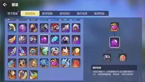 自走棋手游攻略6骑士3龙_1插图