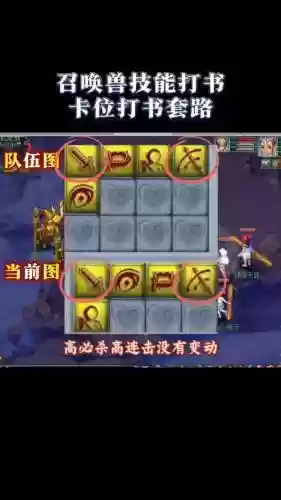 梦幻神兽进阶后技能顶书_1