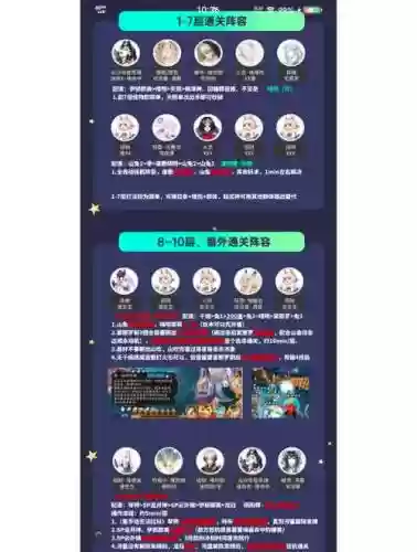 鲤鱼精阵容搭配