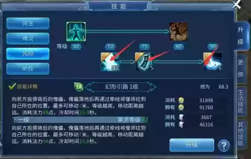 平民偃师技能_1插图