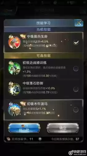 乱世王者战争稀有技能插图