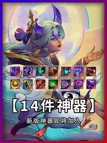 神器装备了拿不下来了插图1