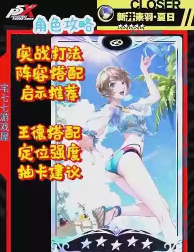 泳装bb阵容搭配_1插图