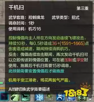 天刀唐门刷本怎么用技能_1插图1