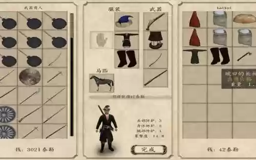 火与剑装备大全