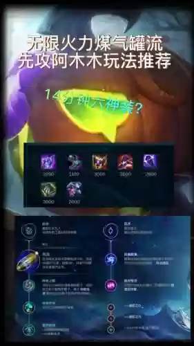 木木无限火力装备插图1