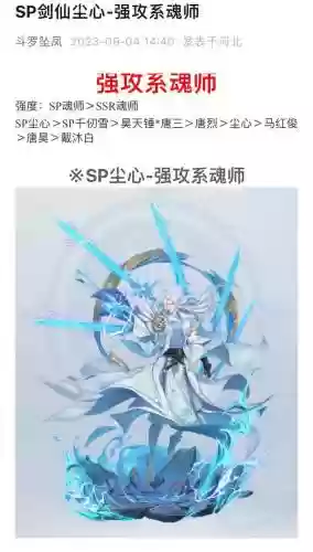 SSR尘心阵容搭配插图1