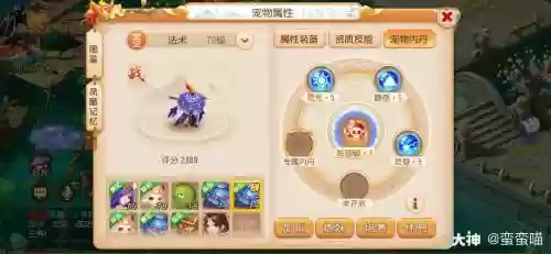梦幻西游手游69化生寺宠物_1插图
