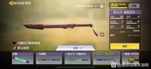 使命召唤如何切换刀类武器插图1