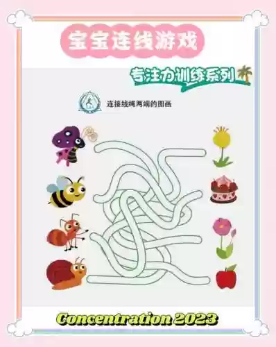一起玩连线攻略插图1