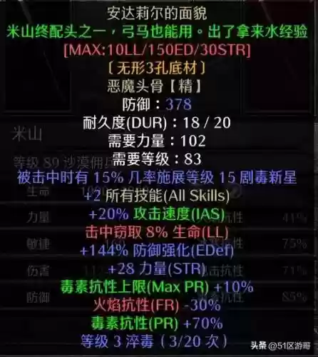 暗黑圣骑士技能符文存档_1插图1