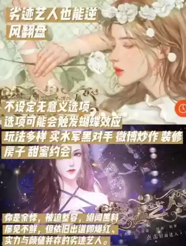橙光游戏逆袭系统攻略_2插图