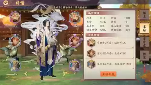 云梦四时歌绝品升级技能_1插图