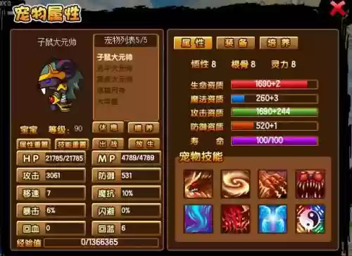 造梦西游3刷y技能插图