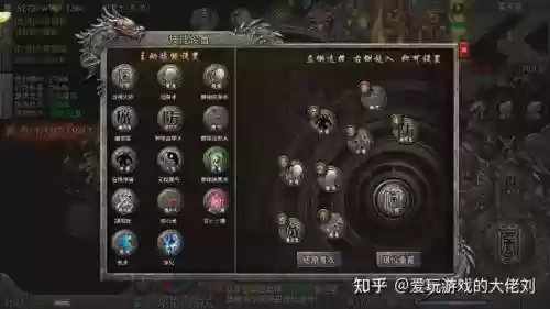 传奇世界道士新技能选择插图1